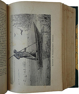 Сабанеев Л.П. Рыбы России. Жизнь и ловля (ужение) наших пресноводных рыб (Антикварное издание 1911г.)