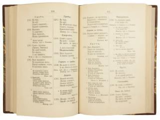 Садовников Д.Н. Загадки русского народа (Антикварная книга 1901г.)