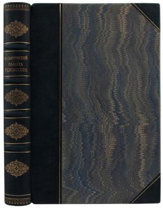 Сахновский В.Г. Работа режиссера (Антикварная книга 1937г.)
