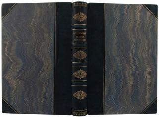 Сахновский В.Г. Работа режиссера (Антикварная книга 1937г.)