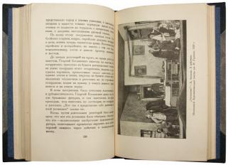 Сахновский В.Г. Работа режиссера (Антикварная книга 1937г.)