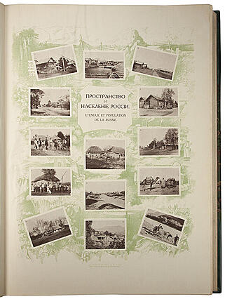 Сельскохозяйственный промысел в России (Антикварное издание 1914г.)