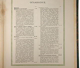 Сельскохозяйственный промысел в России (Антикварное издание 1914г.)