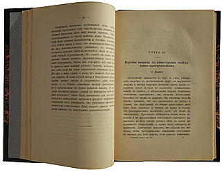 Сергеич П. Уголовная защита. Практические заметки (Антикварная книга 1913г.)