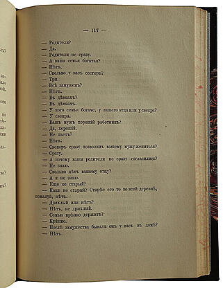 Сергеич П. Уголовная защита. Практические заметки (Антикварная книга 1913г.)