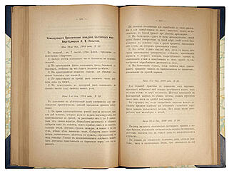 Скрягин С.А. Сборник приказов и инструкций адмиралов (Антикварная книга 1898г.)