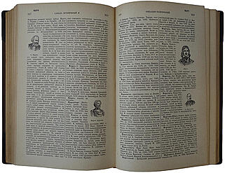 Словарь исторический и социально-политический (Антикварная книга 1906г.)