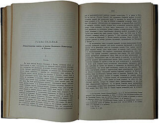 Собрание сочинений Н.И. Костомарова в 8 кн. (XXI том, антикварное издание 1903-1906гг.)