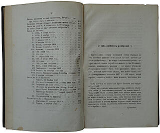 Сочинения А.С. Грибоедова (Антикварное издание 1886г.)