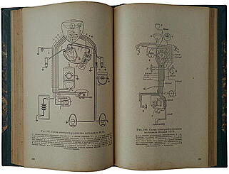 Сытин Б.М. Мотоцикл (Издание 1947г.)
