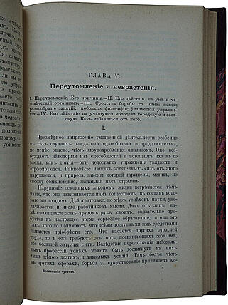 Том Ф. Воспитание чувств (Антикварная книга 1900г.)