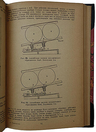 Травиничев А.П. Очерки по борьбе с подводными лодками (Издание 1938г.)
