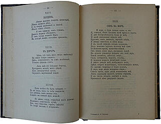 Тютчев Ф.И. Полное собрание сочинений (Антикварное издаие 1913 г., старинный полукожаный переплёт)