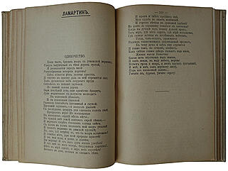 Тютчев Ф.И. Полное собрание сочинений (Антикварное издание 1913 г.)
