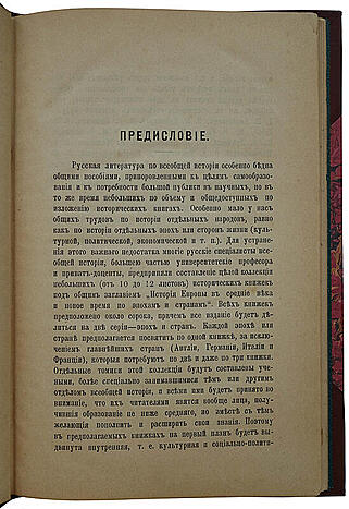 Успенский Ф.И. История крестовых походов (LK92111) (Антикварная книга 1901г.)