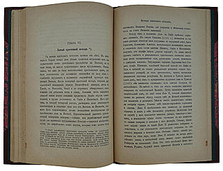 Успенский Ф.И. История крестовых походов (LK92111) (Антикварная книга 1901г.)