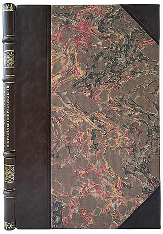 Устав о предупреждении и пресечении преступлений. Издание 1876 года.