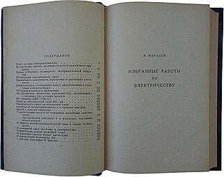 Фарадей М. Избранные работы по электричеству (Антикварная книга 1939г.)