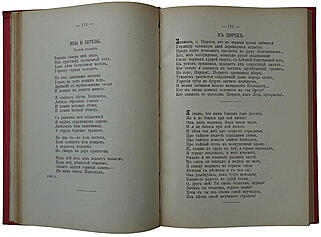 Фет А.А. Полное собрание стихотворений. В двух томах, издательский переплёт (Антикварное издание 1912г.)