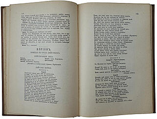 Фонвизин Д.И. Сочинения (Антикварная книга 1902г.)