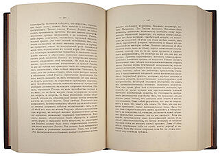 Фукс Э. Иллюстрированная история эротического искусства (Антикварная книга 1914г.)