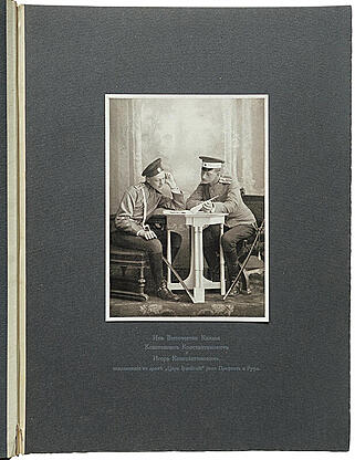 Царь Иудейский. Драма в четырех действиях и пяти картинах (Антикварное издание 1914г.)