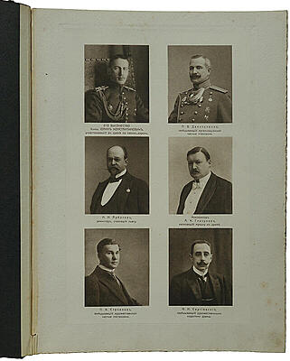 Царь Иудейский. Драма в четырех действиях и пяти картинах (Антикварное издание 1914г.)