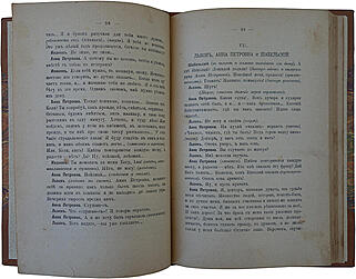 Чехов А.П. Пьесы (Антикварная книга 1901г.)