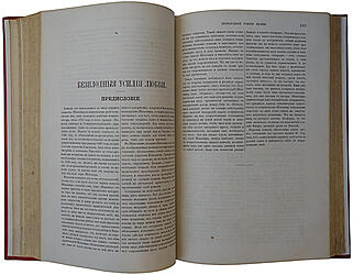 Шекспир У. Полное собрание сочинений Виллиама Шекспира в переводе русских писателей. В 3 томах (Антикварное издание 1887-1888г.)