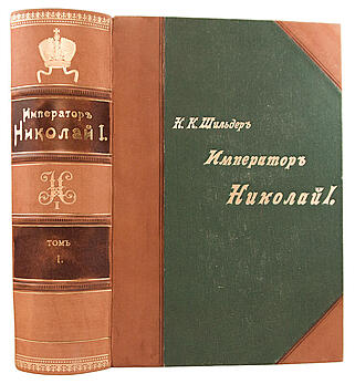 Шильдер Н.К. Полный комплект из 7-ти книг: 1) Александр Первый: Его жизнь и царствование. Т.1-4. 2) Император Павел Первый: Историко-биографический очерк. 3) Император Николай Первый: Его жизнь и царствование. (Антикварное издание книг 1897-1905 гг.)