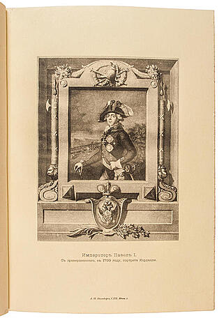 Шильдер Н.К. Полный комплект из 7-ти книг: 1) Александр Первый: Его жизнь и царствование. Т.1-4. 2) Император Павел Первый: Историко-биографический очерк. 3) Император Николай Первый: Его жизнь и царствование. (Антикварное издание книг 1897-1905 гг.)