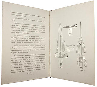 Ширинский-Шихматов А.А. По медвежьим следам. Очерки (Антикварная книга 1900 года)