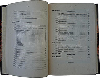 Шмидт Ф. Практическая фотография (Антикварная книга 1914г.)