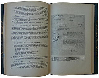 Шпильгаген Ф. Шпионы и заговорщики в Испании (Издание 1937г.)