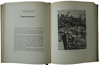 Штурм Берлина. Воспоминания, письма, дневники участников боев за Берлин (Антикварная книга 1948г.)