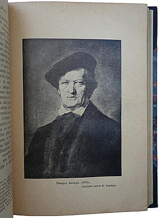 Шюрэ Эдуард. Рихард Вагнер и его музыкальная драма (Антикварная книга 1909г.)