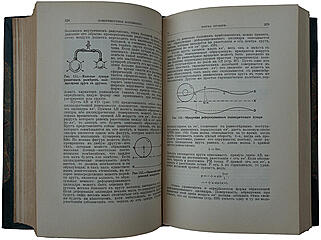 Эдсер Э. Общая физика. Основные свойства материи (Антикварная книга 1913г.)