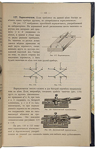 Эйхенвальд А.А. Электричество (Антикварная книга 1913г.)
