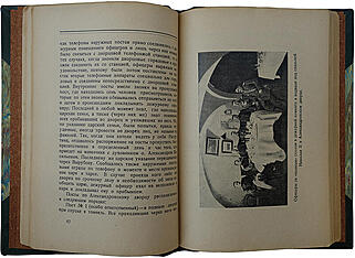 Яковлев В.И. Охрана царской резиденции (Антикварная книга 1926г.)