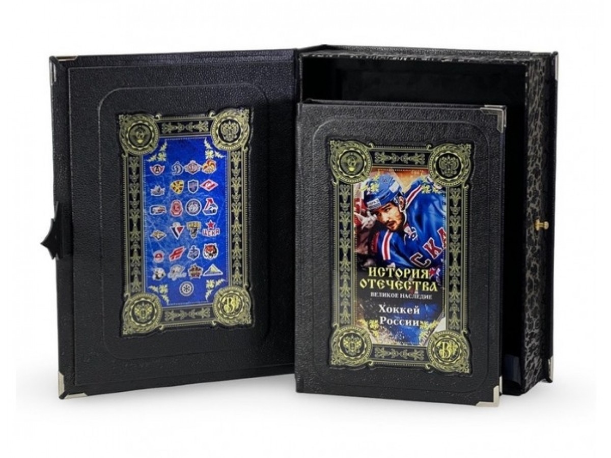 Подарочная книга «Хоккей.  Великое наследие» в коробке