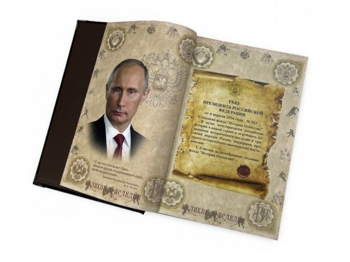 Подарочная книга «Хоккей.  Великое наследие» в коробке