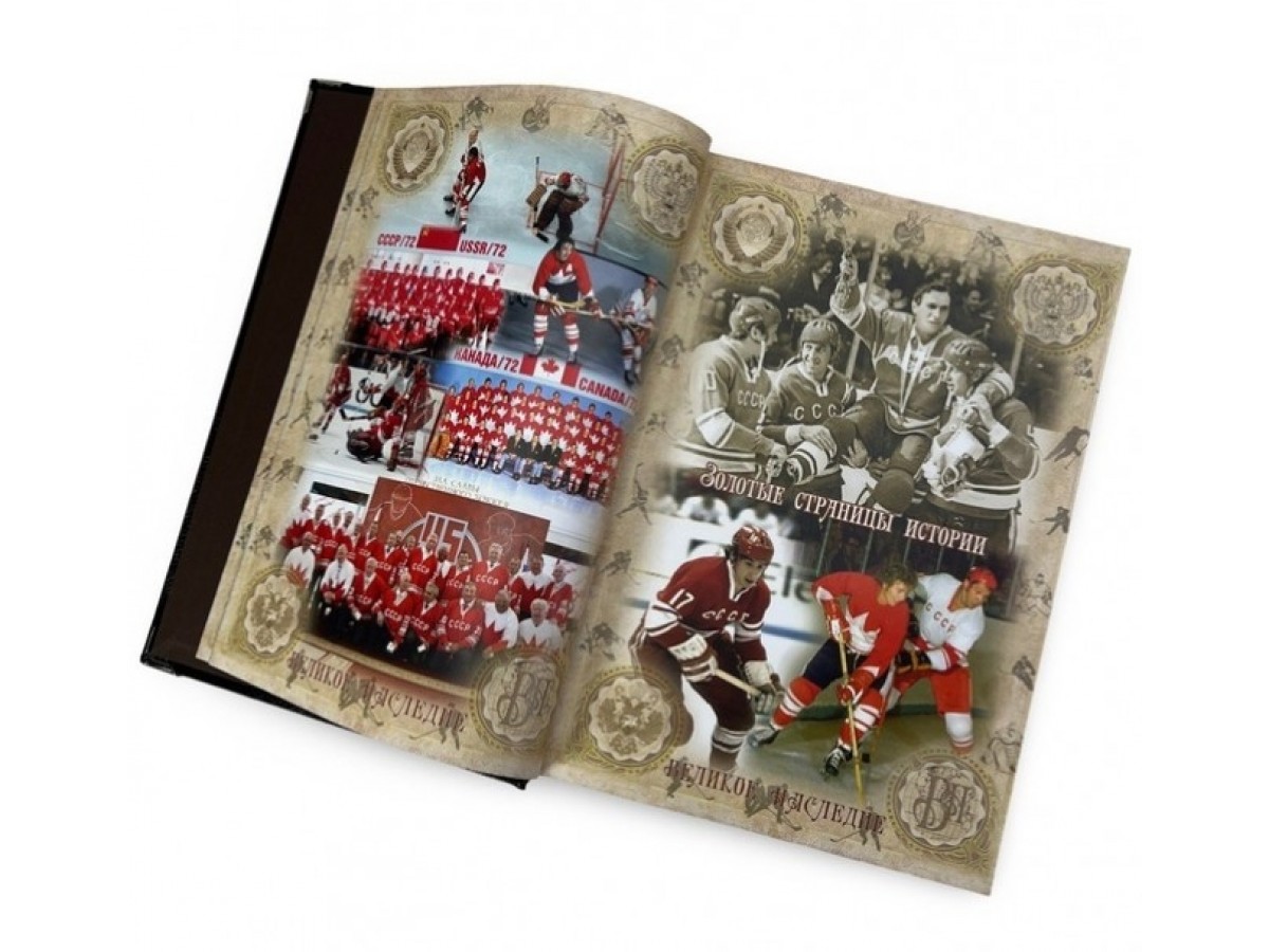 Подарочная книга «Хоккей.  Великое наследие» в коробке