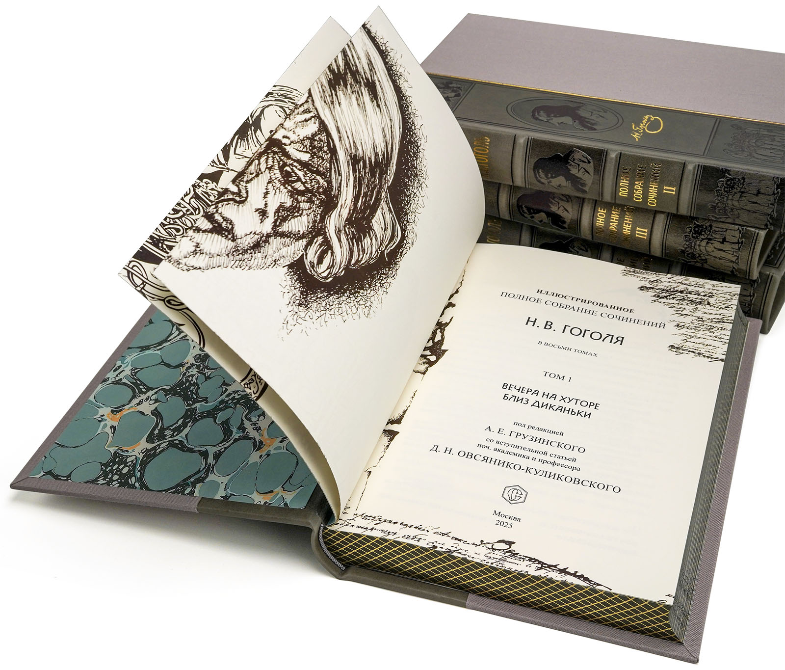 Собрание сочинений Н.В. Гоголь (эксклюзивное подарочное издание)