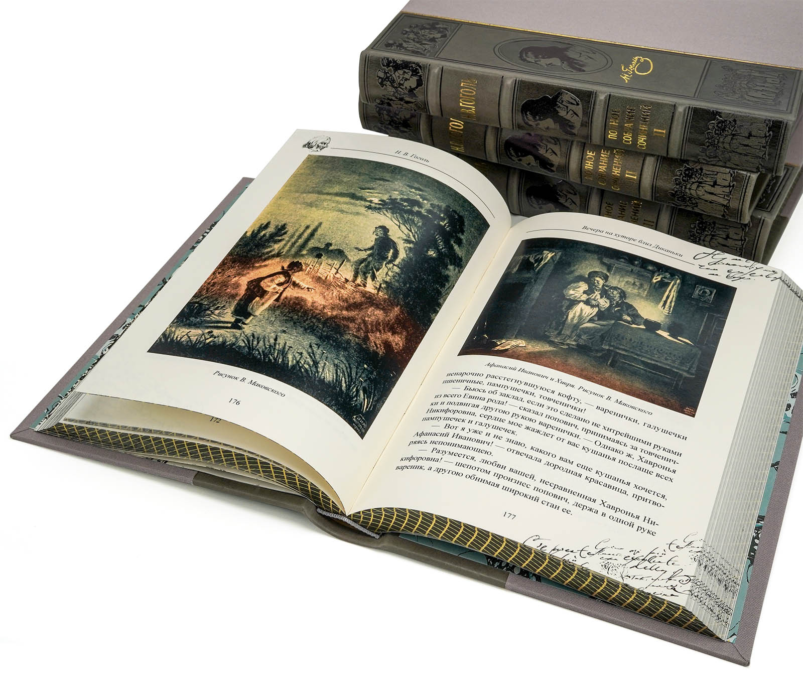 Собрание сочинений Н.В. Гоголь (эксклюзивное подарочное издание)