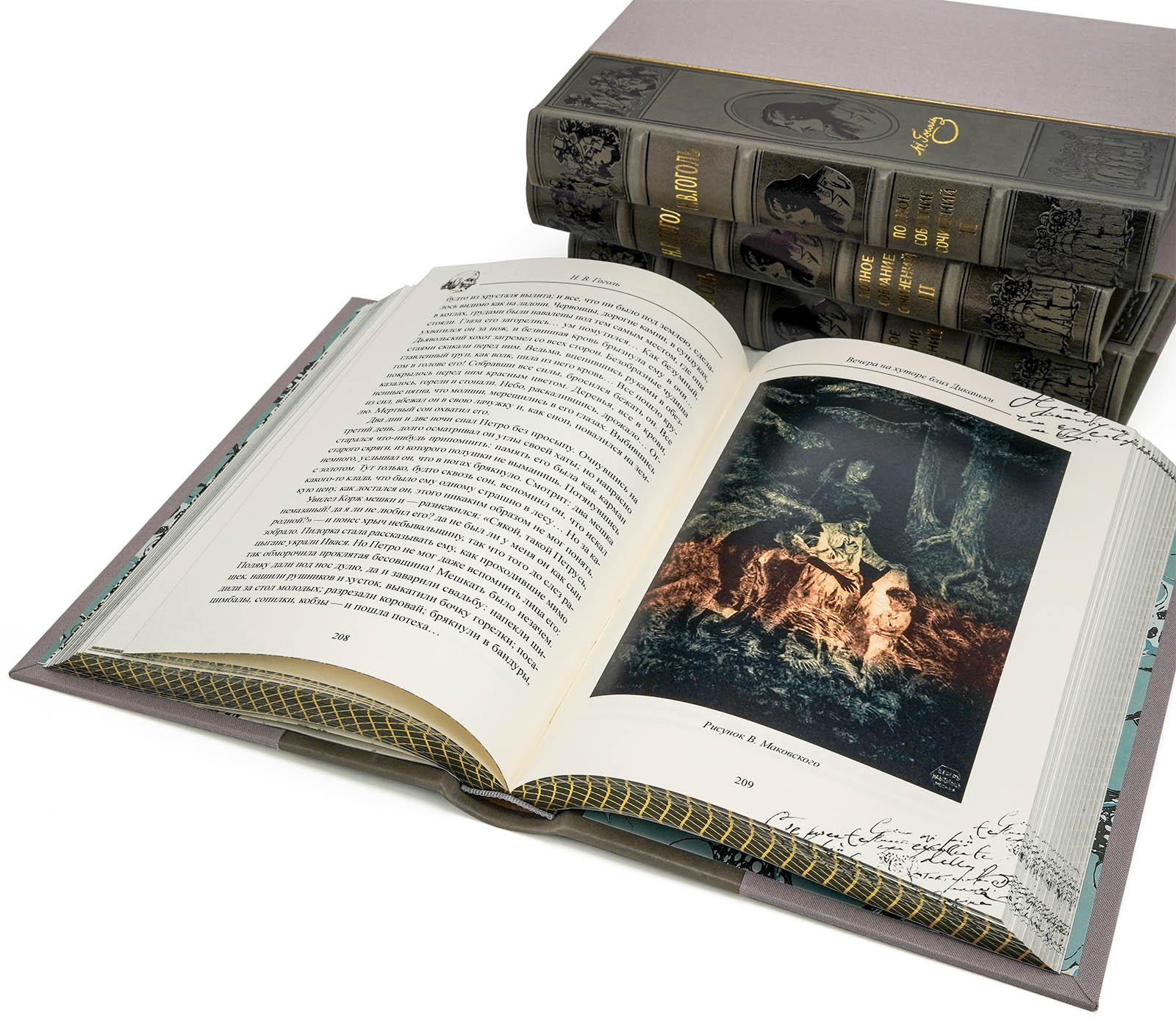 Собрание сочинений Н.В. Гоголь (эксклюзивное подарочное издание)