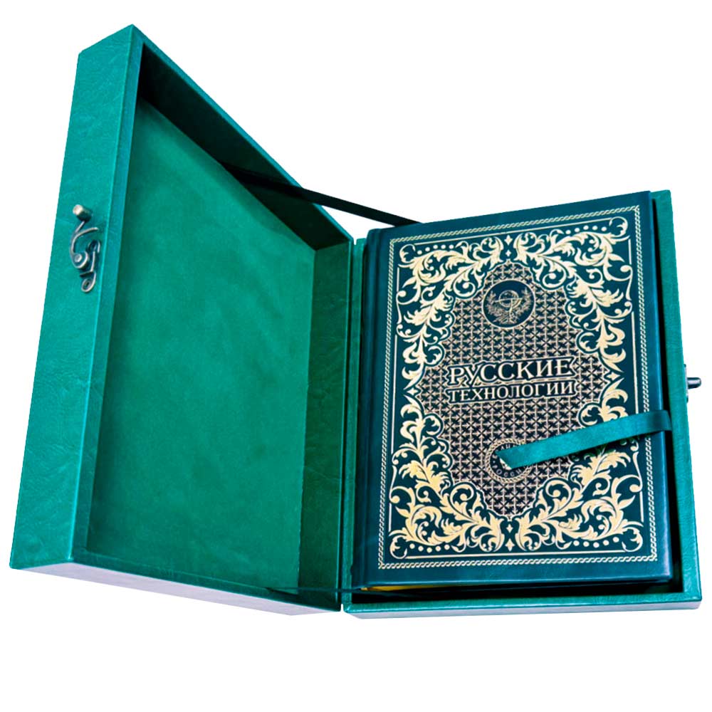 Подарочная книга "Русские технологии" (99 экземпляров)