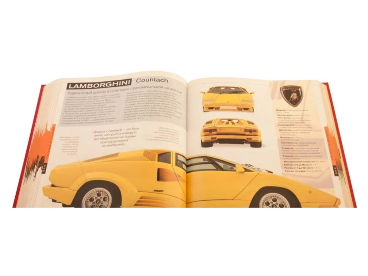 Подарочная книга "Автоэнциклопедия" Вильсон К.