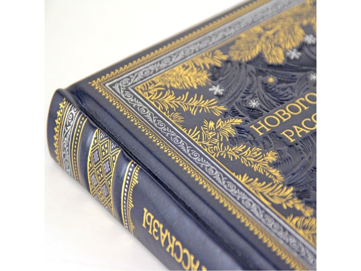 Книга "Новогодние рассказы" эко-кожа