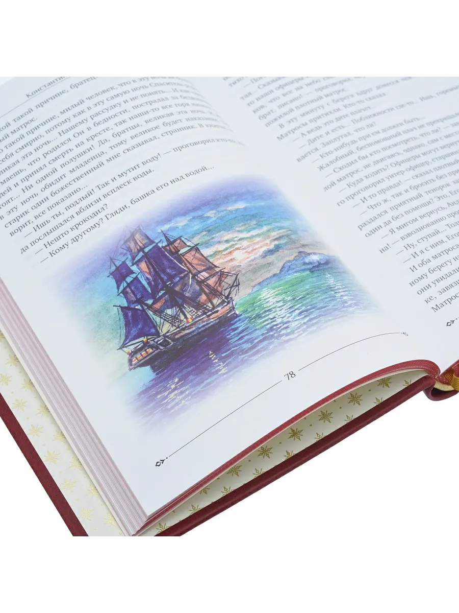 Подарочная книга "Новогодние рассказы" с панно