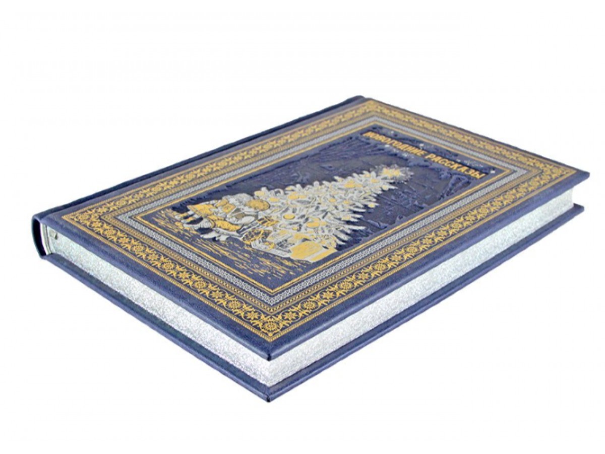 Новогодняя ночь. Книга «Новогодние рассказы» 2 игрушки из ваты